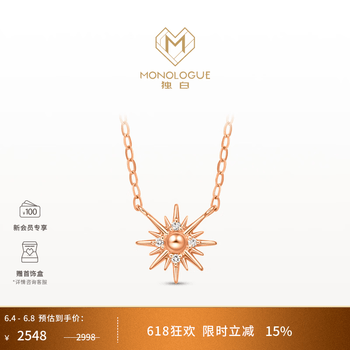 MONOLOGUE独白北纬三十度18k金太阳花钻石项链MA1756生日礼物送女友礼物 太阳花钻石项链MA1756 40cm