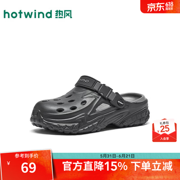 热风（Hotwind）男鞋26年夏季新款男士时尚洞洞鞋厚底松糕底凉鞋户外包头凉拖 01黑色 44 L(44-45)