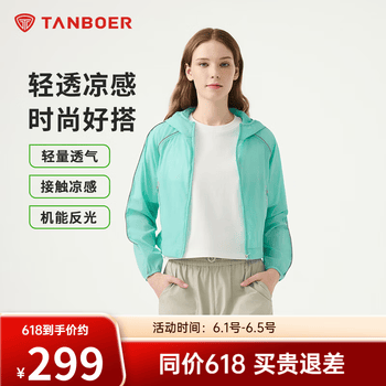 坦博尔春夏季凉感透气轻薄女士时尚百搭外套TB5262762A 巴黎绿 S (160)