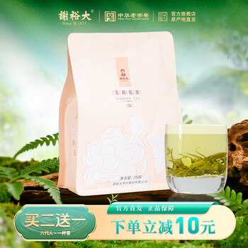 谢裕大 茉莉花茶250g袋装大份量装花草茶