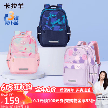 卡拉羊小学生书包1-6年级超轻云朵晨练包高颜值游学休闲双肩包CX2848 【大号】薰衣草紫