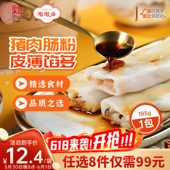 陶陶居中华老字号品牌 广式早餐包子广府点心面点生鲜半成品点心  猪肉肠粉185g