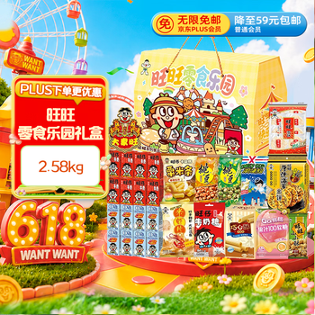 旺旺旺仔牛奶2.58kg 儿童零食乐园综合礼盒 团购休闲大礼包