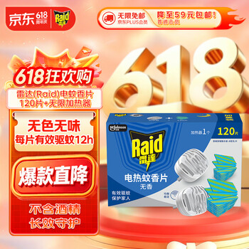 雷达（Raid）基孔肯雅热电蚊香片 120片+无线加热器 无香型 防蚊虫 超市同款