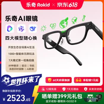 ROKID Glasses乐奇AI眼镜 智能眼镜 【京东1元配镜】AR眼镜 拍摄导航翻译 支持IOS安卓鸿蒙