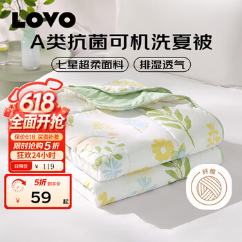LOVO罗莱家纺 A类抗菌夏被 可机洗七星超柔空调被子被芯学生单双人 【七星超柔】A类抗菌可机洗夏被-沐夏 150*215cm【适合0.9m/1.2m单人床】