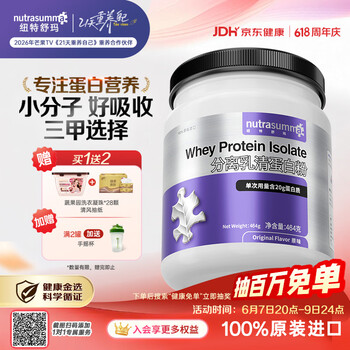 纽特舒玛分离乳清蛋白粉原装进口464g原味纯乳清术后恢复营养品蛋白粉金榜