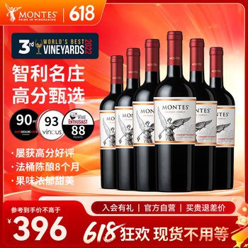 MONTES蒙特斯经典赤霞珠红酒葡萄酒750ml*6整箱日常宴请智利原瓶进口