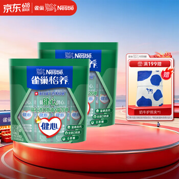 雀巢怡养健心鱼油中老年奶粉高钙400g*2袋装成人奶粉