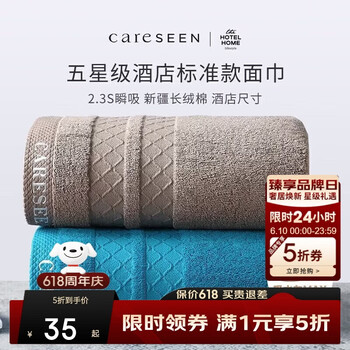 康尔馨酒店毛巾 纯棉加厚吸水面巾 2条装洗脸巾 蓝+棕 75*40cm 180g运动