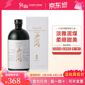 户河内TOGOUCHI 调和威士忌700ml  原装进口 洋酒 户河内经典白标威士忌