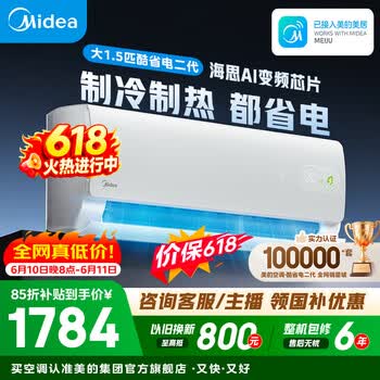 美的空调 大1匹/1.5匹 酷省电 新一级能效 变频冷暖自清洁 家用卧室空调挂机 家电补贴 以旧换新  酷省电二代 制冷省电40% 大1.5匹