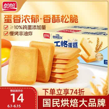 盼盼 干烙蛋糕 鸡蛋饼干早餐点心休闲零食下午茶糕点 原味500g/箱