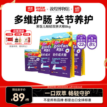 顽皮（Wanpy）果饭儿双拼犬粮添加鸡肉冻干拉布拉多比格宠物食品成犬幼犬专用 【爆款推荐】牛肉口味-8kg