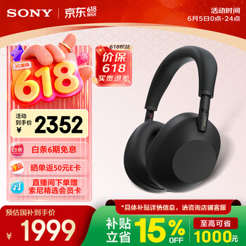 索尼（SONY）【刘宇同款】WH-1000XM6 头戴式无线降噪耳机 AI智能降噪 黑色 618 520礼物