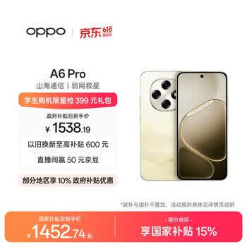OPPO A6 Pro 12GB+256GB 流水生金 7000mAh大电池长续航 IP69防水 流畅抗摔耐用 5G智能手机 国家补贴