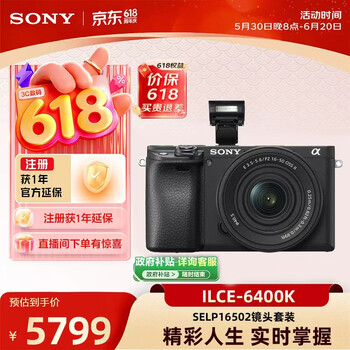 索尼（SONY）Alpha 6400K APS-C画幅标准单镜套装 SELP1650二代镜头 ILCE-6400K/A6400K
