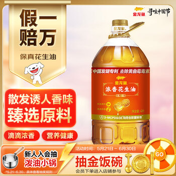 金龙鱼 食用油 【保真花生油】浓香花生油4L(新老包装交替发货)