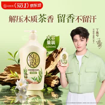 可悠然【焕新升级】和风茶庭沐浴露美肌香氛大黄瓶持久留香男女沐浴液1L