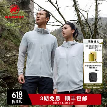 猛犸象（MAMMUT）小冰象Glider Light Pertex 男女款轻薄透汽皮肤衣 铂金灰色 S