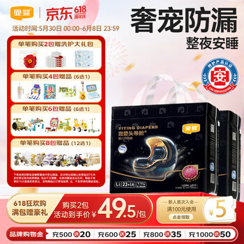 宜婴【整夜安睡】黑钻头等舱拉拉裤婴儿学步裤尿不湿宝宝夜用L48