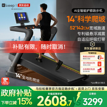 KeepK5Pro马拉松跑步机家庭用爬坡机静音可折叠减震护膝官方认证