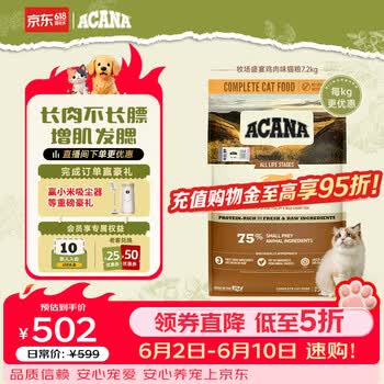 愛肯拿（ACANA）猫粮 牧场盛宴成猫幼猫粮 高蛋白无谷进口鸡肉粮7.2kg 效期27/2
