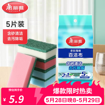 2026年5月29日更新【万能白菜价】的图片 第82张
