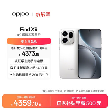 OPPO Find X9 16GB+512GB 霜白 4K超清实况照片 天玑9500 拍照旗舰智能手机 国家补贴 旅拍神器 5G