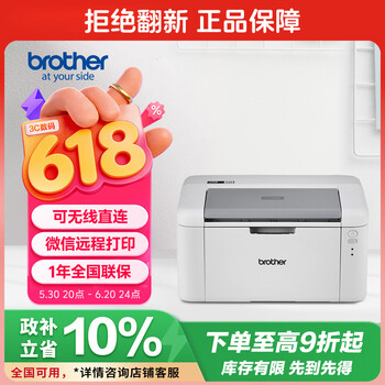 兄弟（brother）HL-L1238W家用小型 黑白激光打印机 家用打印机 办公室用单打印机  可无线远程打印
