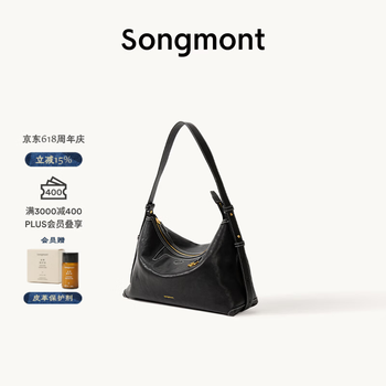 Songmont山下有松循迹系列浅行hobo包植鞣牛皮单肩腋下包饺子包 烟墨黑-小号 预售25天