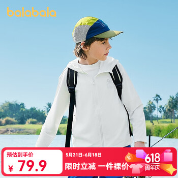 巴拉巴拉儿童防晒衣男童女童2025年夏季薄款皮肤衣透气宝宝亲子潮 本白10101 120