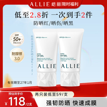 皑丽（ALLIE）皑丽水润倍护防晒水凝乳40g*2 有效期至27年1月
