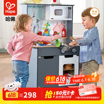 Hape过家家玩具 仿真做饭声光电子厨房烘培箱收银台 男女孩礼物 超能声光模拟厨房 3-6Y