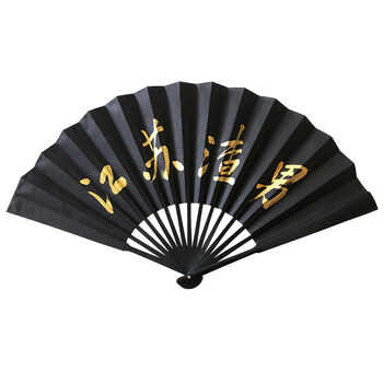 酒吧黑色男女士折扇中国风古装摄影道具扇子z23 【黑扇面】江苏渣男