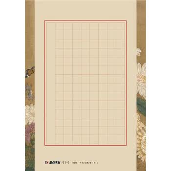 兰亭笺硬笔书法作品纸b1