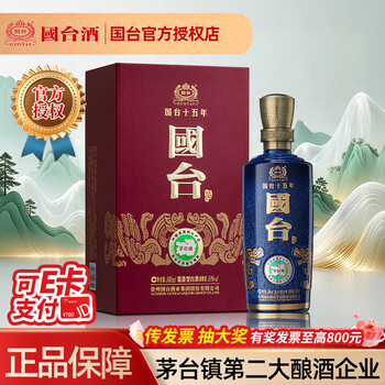 国台国标/黑金十年(10年)份酒/国台15年53度酱香型白酒500ml单瓶装 53度 500mL 1瓶 国台十五年