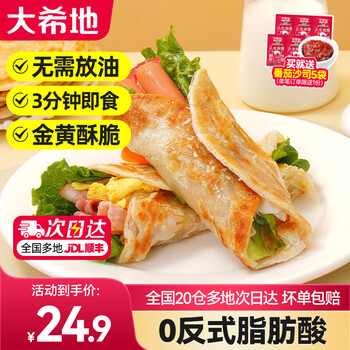 大希地原味手抓饼早餐半成品葱油饼煎饼速食儿童面饼皮早点速冻冷冻食品 原味 手抓饼1kg*2袋（20片）
