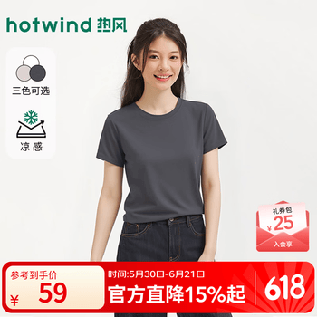 热风（Hotwind）凉感T恤女士白色短袖T恤上衣2026年夏季新款纯色基础短袖T恤 52深灰 M