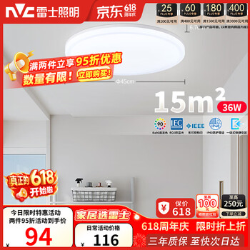 雷士（NVC）次日达LED照明吸顶灯简约超薄卧室书房过道阳台IP40防护