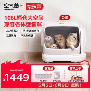 空气萝卜全自动猫砂盆超大号 智能猫砂盆猫厕所自动铲屎机物理隔臭