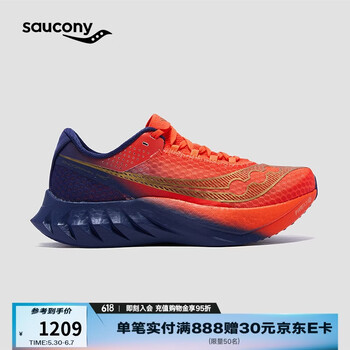 SAUCONY索康尼ENDORPHIN PRO啡鹏4马拉松竞速碳板训练跑鞋中性 桔兰 41