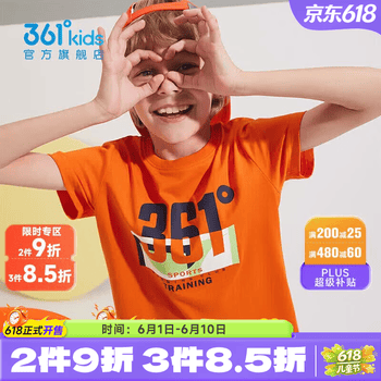 361°童装儿童短袖棉T恤夏季男童运动吸湿排汗短袖针织衫上衣简约 炎橙色-男童1209 170 cm