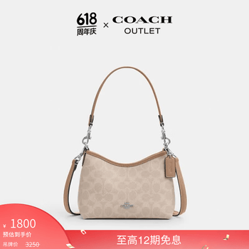 蔻驰（COACH）奥莱女士夏季女包经典标志LAUREL 19号单肩包流浪包通勤 SV/沙黄色/灰褐色