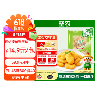 圣农鸡块原味2斤 黄金鸡块 油炸鸡块 裹粉炸鸡块 鸡块半成品 上校鸡块