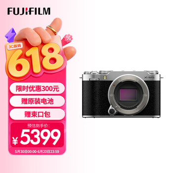 富士（FUJIFILM）X-M5/ M5 微单相机 机身 2610万像素 AI智能对焦 20种胶片模拟 仅重355g 银色