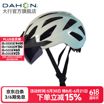 大行（DAHON）自行车头盔山地车公路车男女士骑行头盔带风镜帽檐一体成型安全帽 渐变黄/蓝亮色
