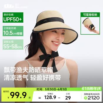 蕉下（beneunder）遮阳帽子女草帽防晒帽飘带帽防紫外线太阳帽海边度假 暮云金