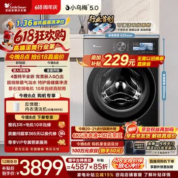 小天鹅（LittleSwan）【价保618】小乌梅5.0跨代机皇 滚筒洗衣机全自动 10KG纯平全嵌 TG10EK60 1.36洗净比 以旧换新