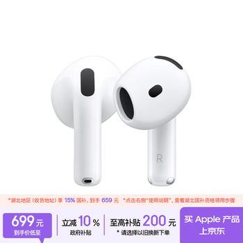 Apple/苹果 AirPods 4 搭配USB-C充电盒 苹果耳机 蓝牙耳机 适用iPhone/iPad/Mac 四代